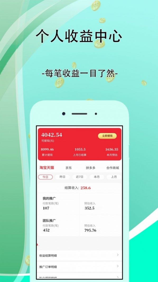 一券齊全截圖