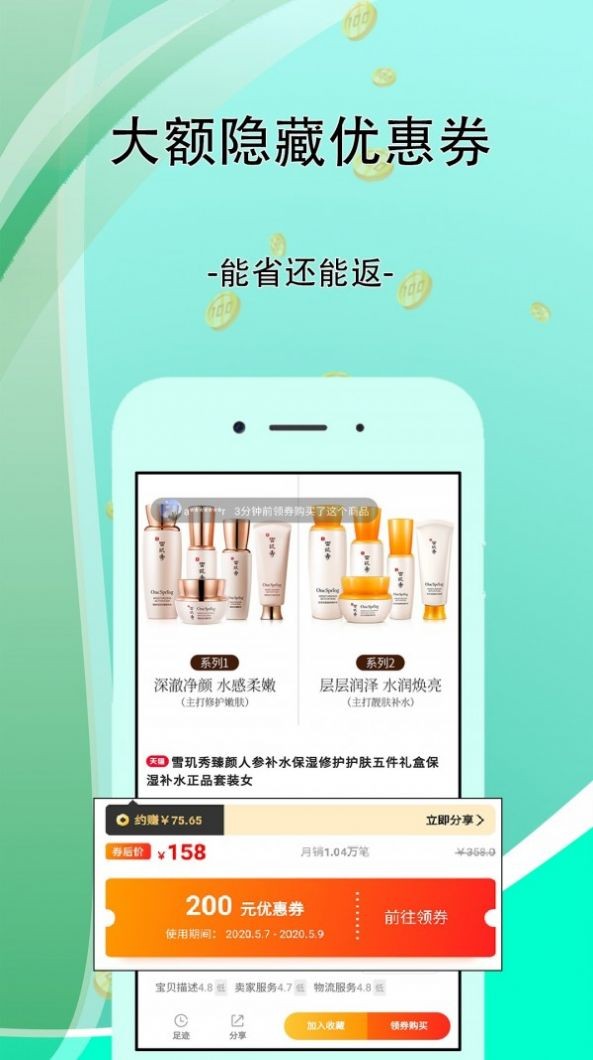 一券齊全截圖