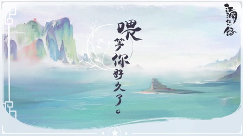 江湖悠悠測試版