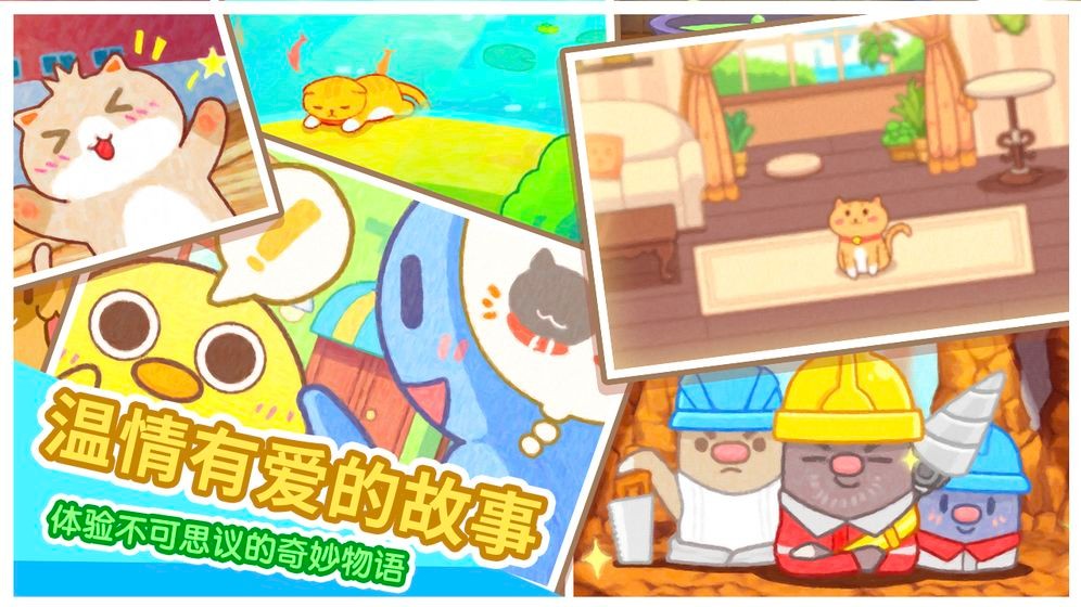 貓旅館物語安卓版截圖