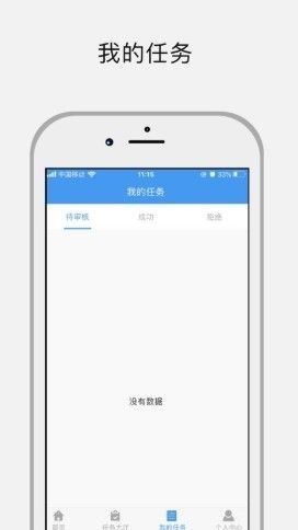 首創(chuàng)聯(lián)盟任務(wù)截圖
