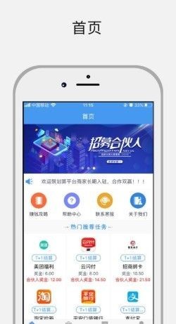 首創(chuàng)聯(lián)盟任務(wù)截圖