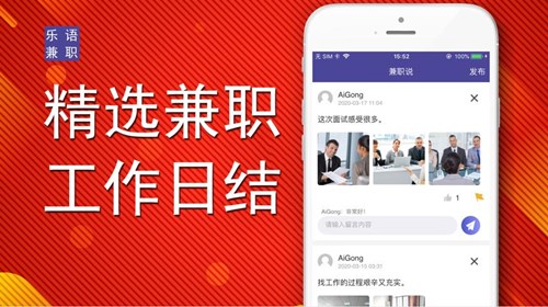 樂(lè)語(yǔ)兼職