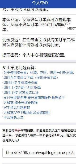 熊貓接單截圖