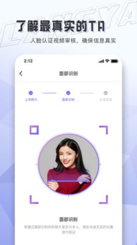 浪呀交友截圖
