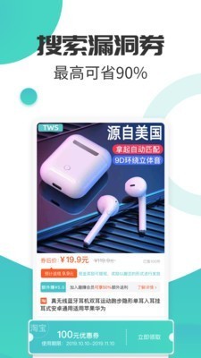 趣賺商城截圖
