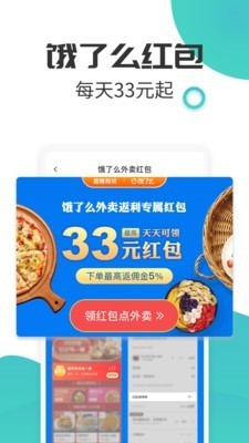 趣賺商城截圖