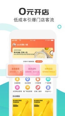趣賺商城截圖