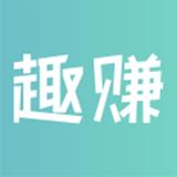 趣賺商城