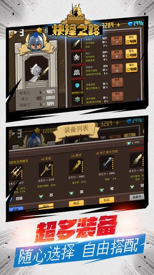 抉择之路手游截图