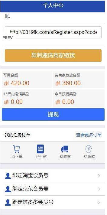 熊貓接單