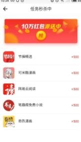 山楂圈接單截圖