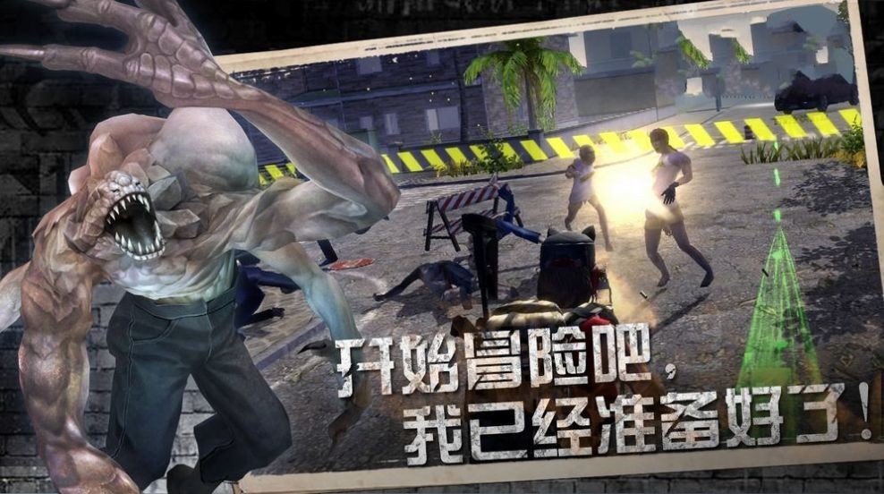黎明紀(jì)元活下去手游截圖