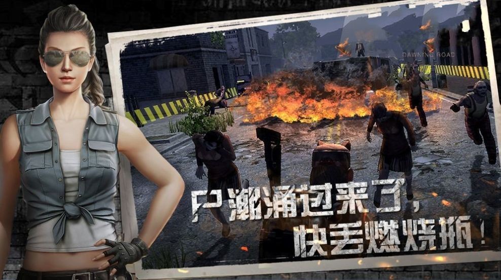 黎明紀(jì)元活下去手游截圖