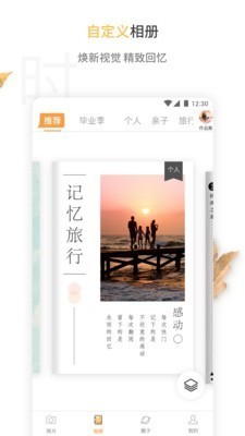 拾時相冊截圖