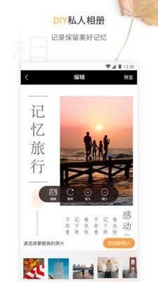 拾時相冊截圖