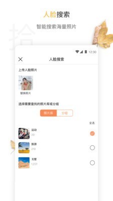 拾時相冊截圖