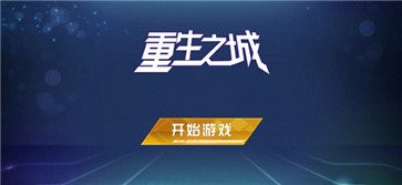 重生之城賽博朋克之榮耀手游截圖