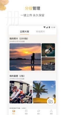 拾時相冊