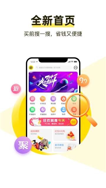 美折購(gòu)物截圖