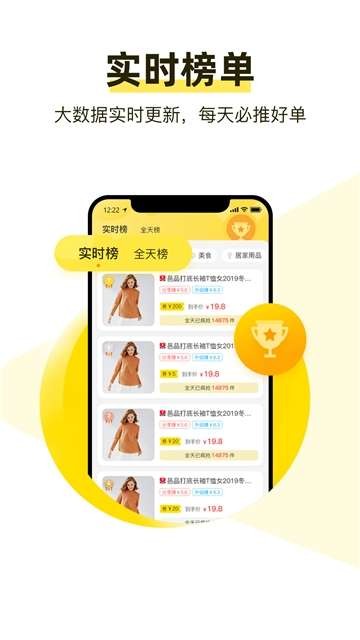 美折購(gòu)物截圖