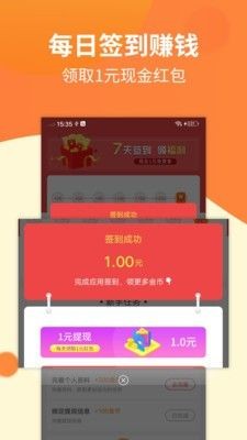 淘樂奪寶截圖