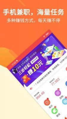 淘樂奪寶截圖