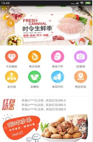 福利優(yōu)購截圖