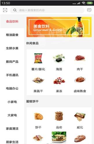 福利優(yōu)購截圖