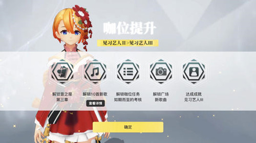 夢想養(yǎng)成計劃內(nèi)測版