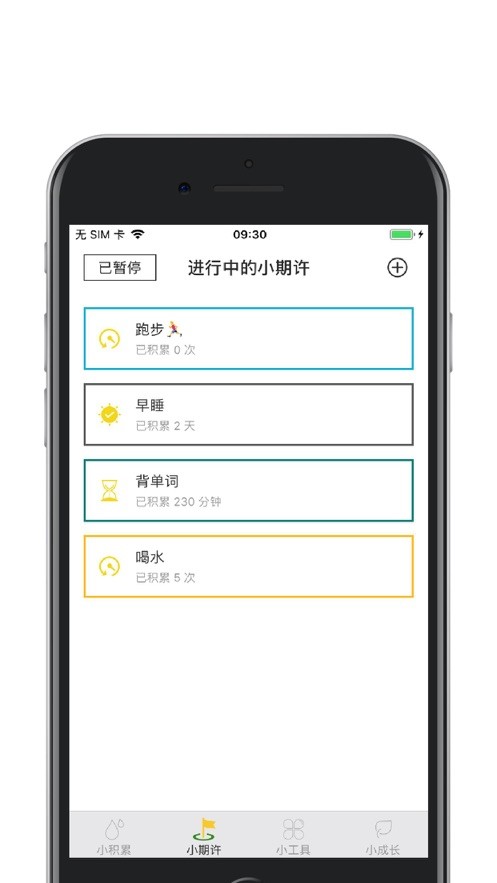 小積累截圖