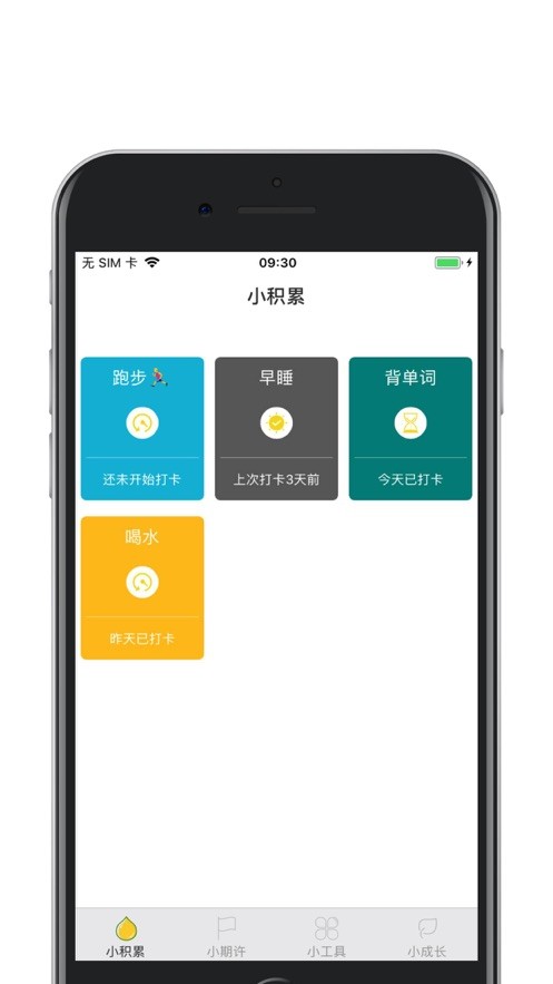 小積累截圖