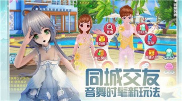 戀舞協(xié)奏曲手游截圖