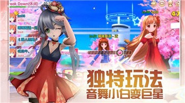 戀舞協(xié)奏曲手游截圖