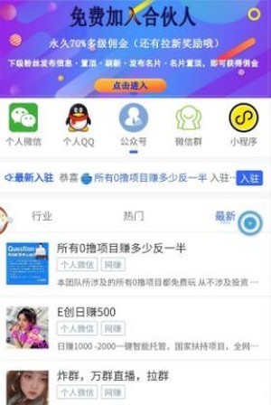 超級(jí)推廣截圖