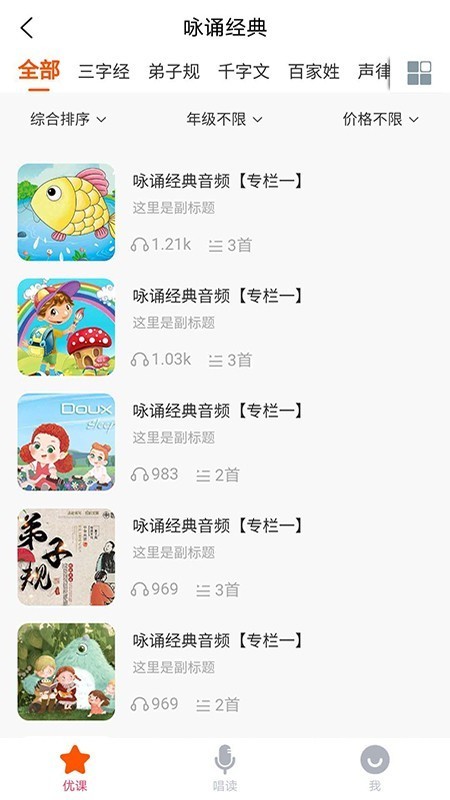 優(yōu)可優(yōu)課截圖