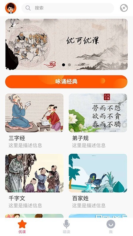 優(yōu)可優(yōu)課截圖