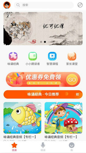 優(yōu)可優(yōu)課