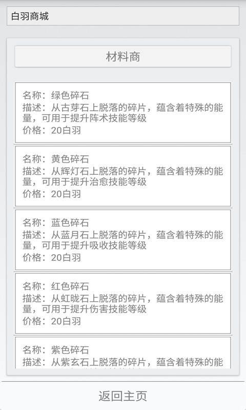 克斯多諾手游截圖