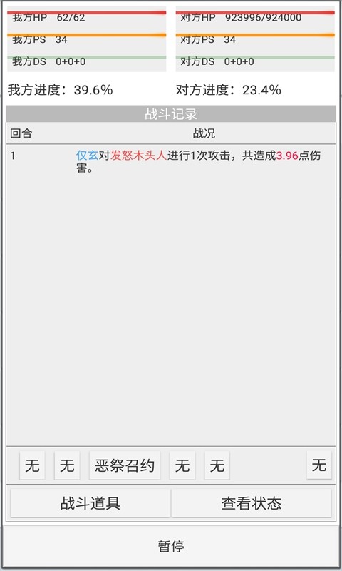 克斯多諾手游截圖