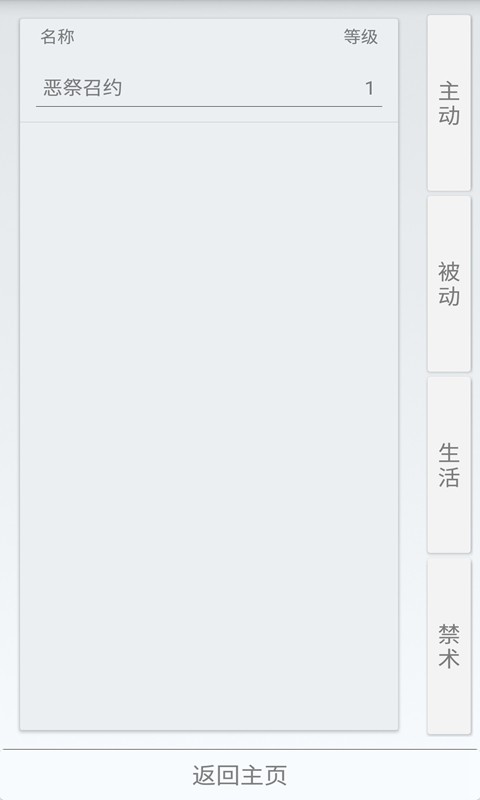 克斯多諾手游截圖
