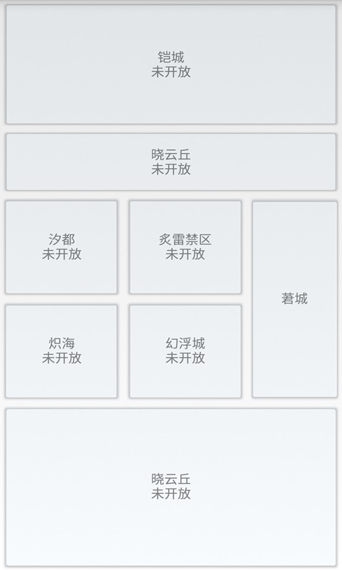 克斯多諾手游截圖