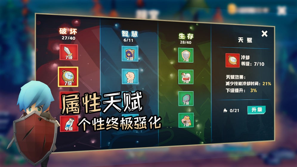 香椿勇者手游截圖