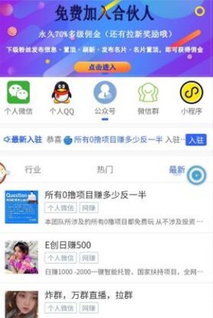 超級(jí)推廣