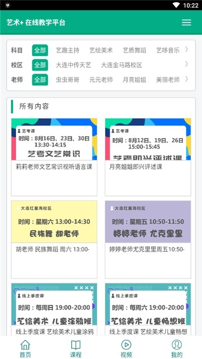 藝術(shù)加截圖