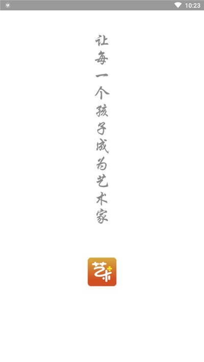 藝術(shù)加截圖