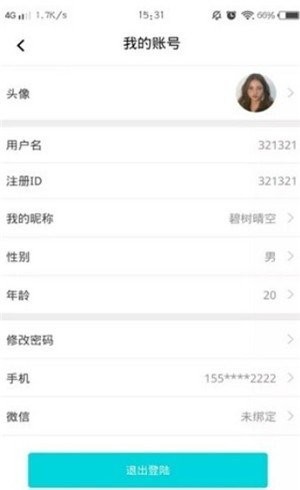 文青房交易截圖