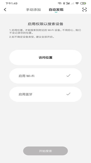 天弘智能截圖