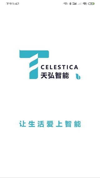 天弘智能截圖