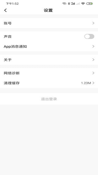 天弘智能截圖